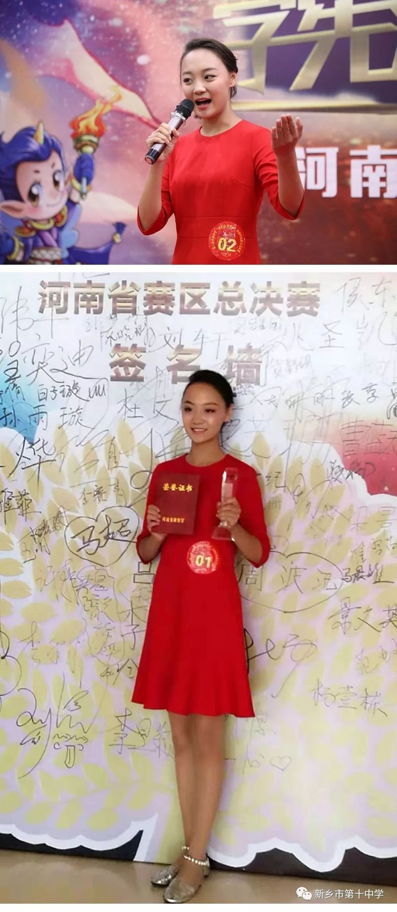 踏馬出征展風(fēng)采，喜收捷報(bào)開(kāi)心顏 | 賀新鄉(xiāng)十中劉暢同學(xué)獲河南省“學(xué)憲法講憲法”演講比賽特等獎(jiǎng)