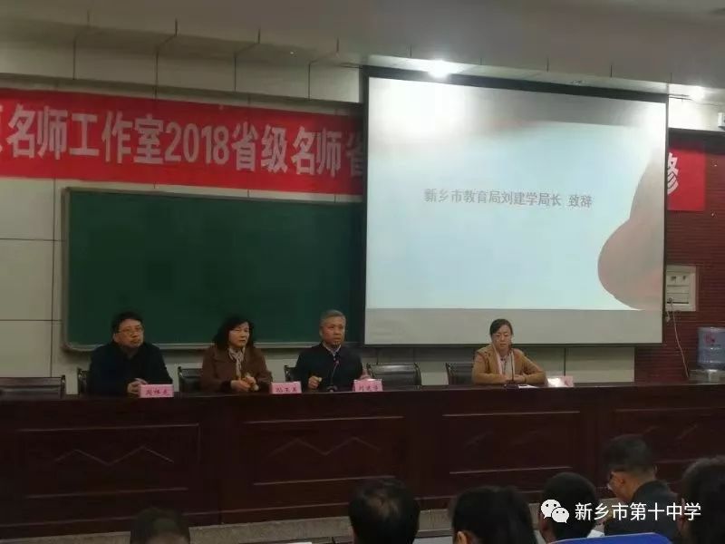 名師引領 豫疆攜手共進