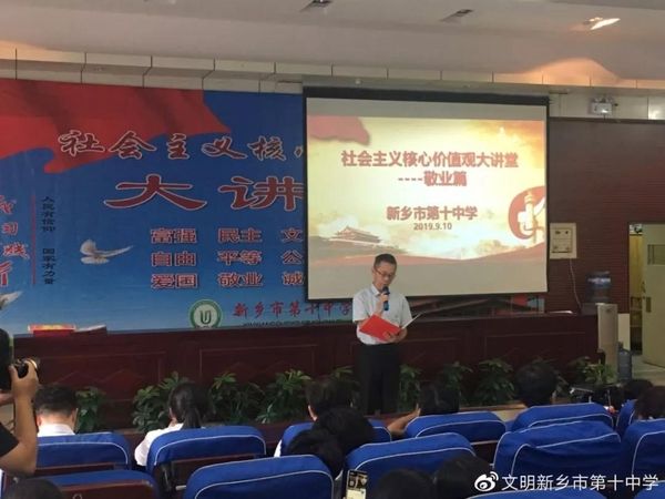 弘揚新時代尊師風尚，敬業(yè)顯風采不忘初心