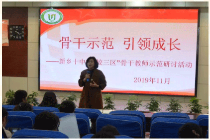骨干教師展風采 示范引領(lǐng)促成長