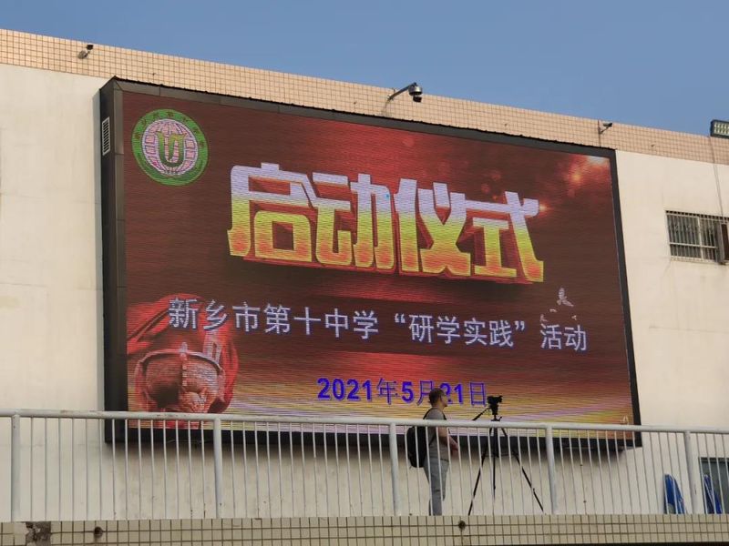 放飛科技夢想 發(fā)現(xiàn)中原起源|新鄉(xiāng)市第十中學(xué)八年級本部及勝利路校區(qū)研學(xué)實踐活動