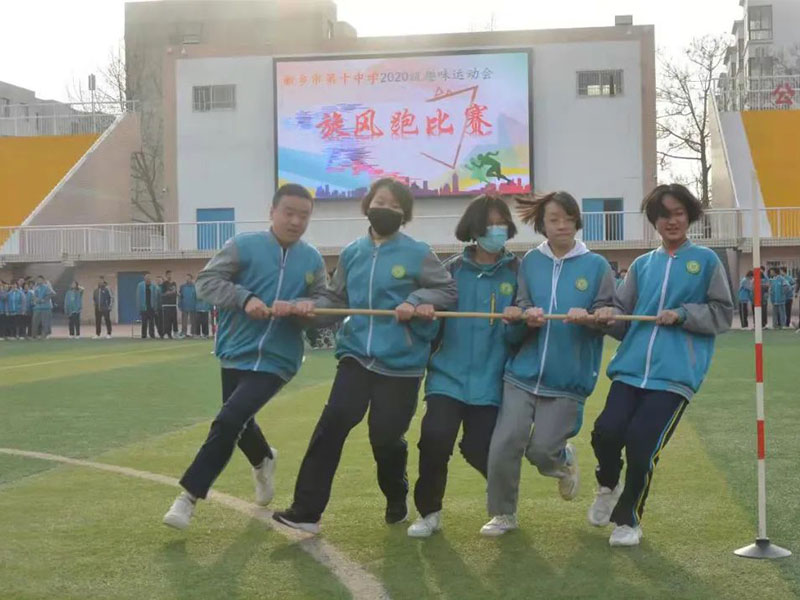草長鶯飛 運動啟程 樂享春天|記新鄉(xiāng)市第十中學(xué)2020級八年級趣味運動會“旋風(fēng)跑”比賽