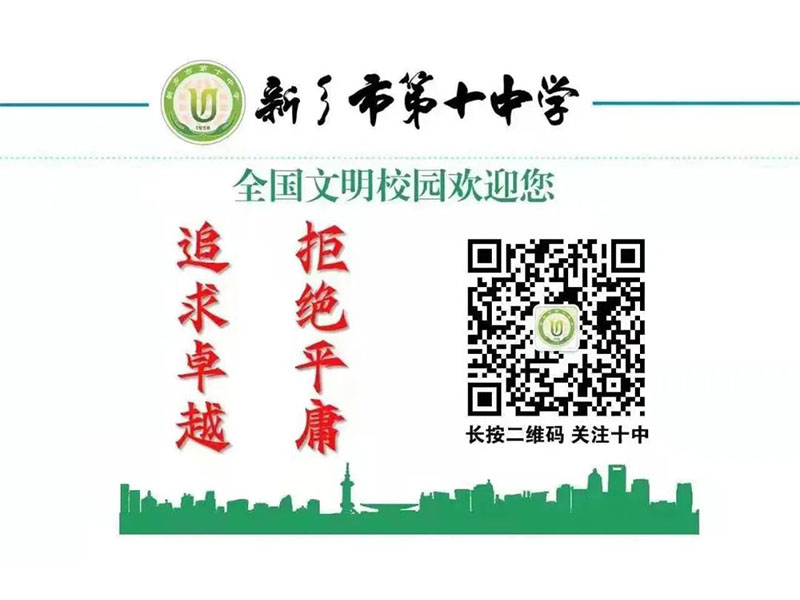 轉發(fā)！河南省教育廳致全省2022屆初中畢業(yè)生的一封信