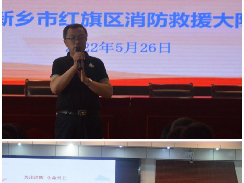 關注消防生命至上