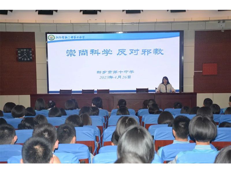 崇尚科學 反對邪教