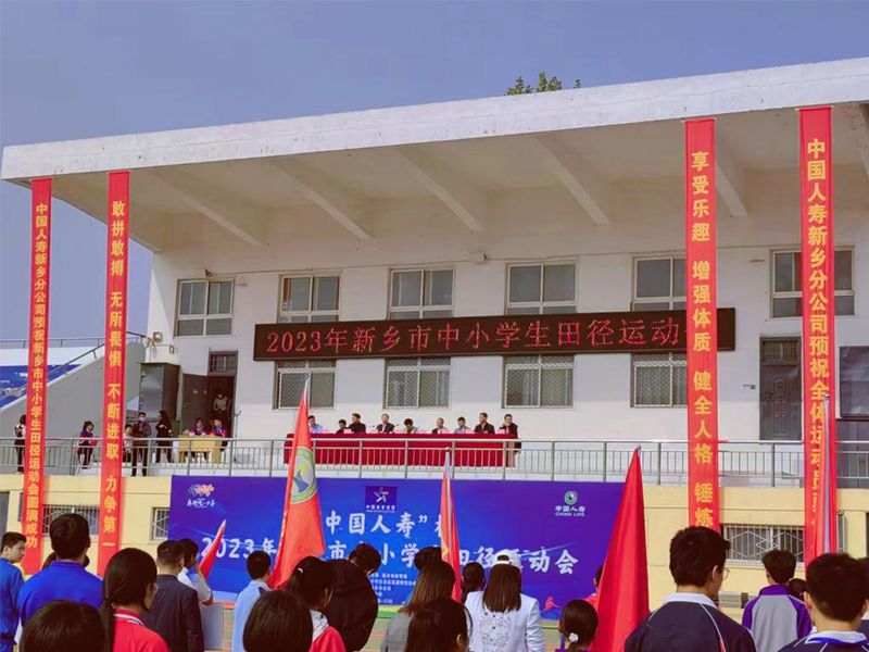斗志昂揚(yáng) 勇攀高峰——2023年中小學(xué)生田徑運(yùn)動會十中代表隊喜獲佳績