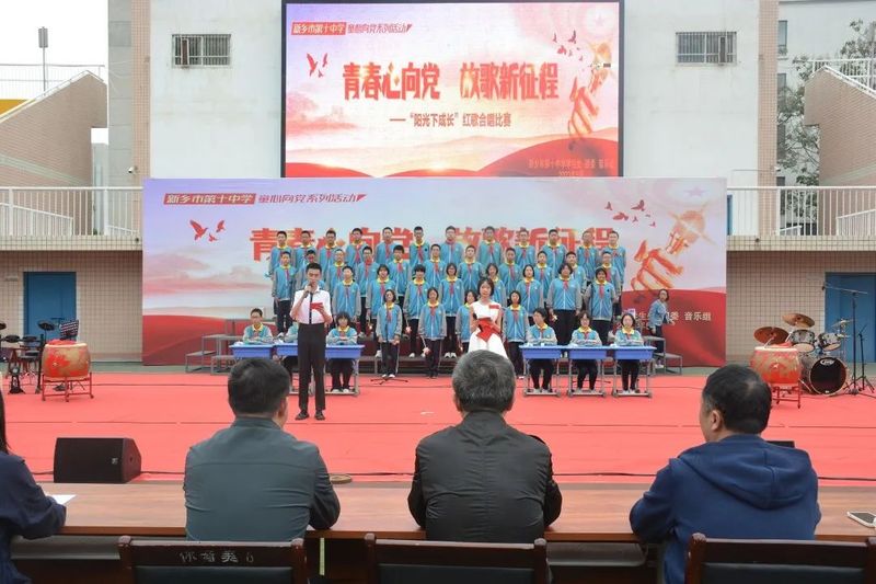 青春心向黨 逐夢新征程——新鄉(xiāng)市第十中學(xué)五四青春禮暨紅歌合唱比賽活動總結(jié)