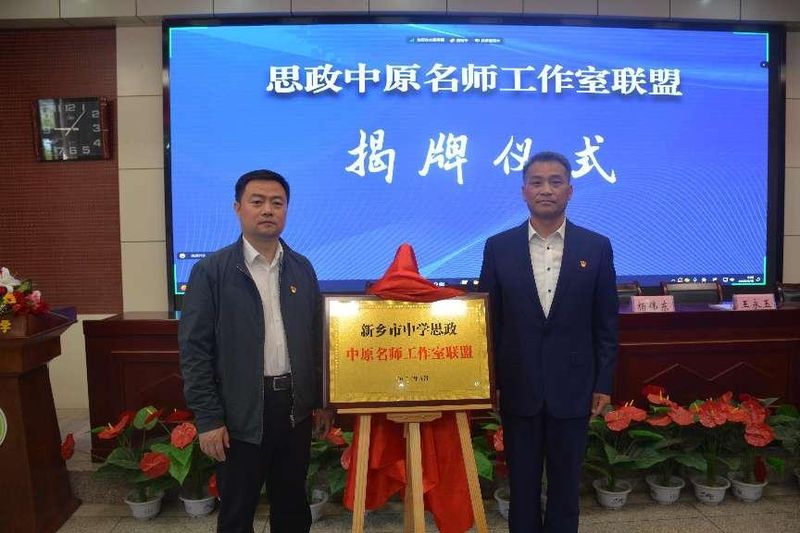凝心聚力大思政 名師聯(lián)盟促發(fā)展