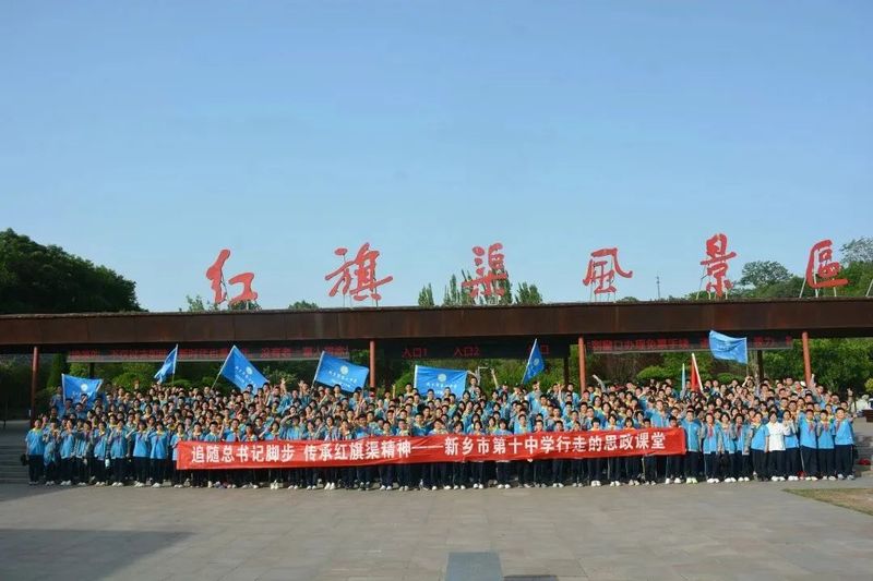 行走的思政課丨探索人工天河 傳承紅旗渠精神