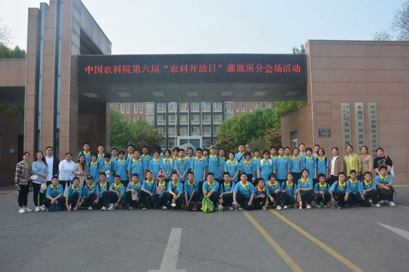 科學(xué)教育促成長 創(chuàng)新實踐點夢想——新鄉(xiāng)市第十中學(xué)師生赴灌溉所參加“農(nóng)科開放日”活動