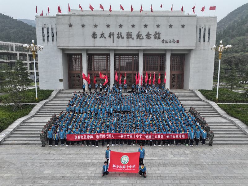 傳承紅色基因 根植國防教育——新鄉(xiāng)市第十中學(xué)國防教育主題研學(xué)實踐活動