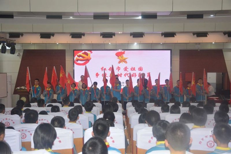 紅領(lǐng)巾愛祖國(guó) 爭(zhēng)做新時(shí)代好隊(duì)員——新鄉(xiāng)市第十中學(xué)舉行2024年七年級(jí)少先隊(duì)建隊(duì)儀式