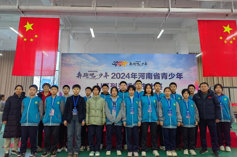 喜報(bào)丨我校學(xué)子在“奔跑吧·少年”2024年河南省青少年U系列光感射擊比賽中取得佳績(jī)