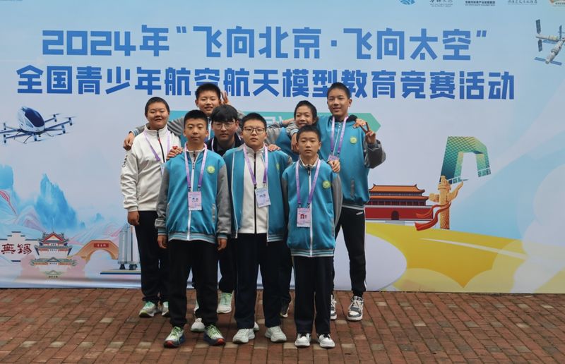 喜報(bào)丨我校學(xué)子在2024年“飛向北京·飛向太空”航空航天模型教育競(jìng)賽暨無(wú)人機(jī)總決賽中榮獲佳績(jī)