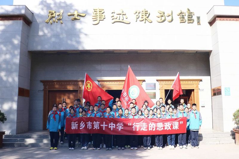 緬懷先烈寄哀思 紅色基因永傳承——新鄉(xiāng)市第十中學(xué)一校四區(qū)“清明祭英烈”活動(dòng)紀(jì)實(shí)