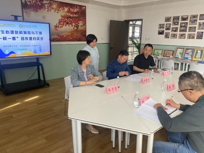 守護(hù)心靈成長(zhǎng) 共創(chuàng)陽(yáng)光校園——新鄉(xiāng)市第十中學(xué)“一校一醫(yī)”簽約儀式暨迎接心理健康教育視導(dǎo)工作