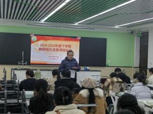 凝心聚力謀發(fā)展 守正創(chuàng)新啟新程——新鄉(xiāng)市第十中學(xué)召開(kāi)2024-2025學(xué)年下學(xué)期教科研工作會(huì)議