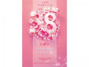 春風(fēng)染漆韻 巧手繪芬芳 | 新鄉(xiāng)市第十中學(xué)2025年女神節(jié)漆扇手作記